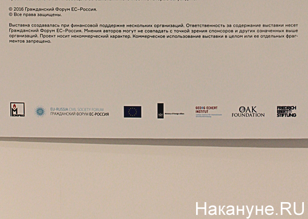 Хроники лжи "Ельцин-центра" Хроники лжи "Ельцин-центра"