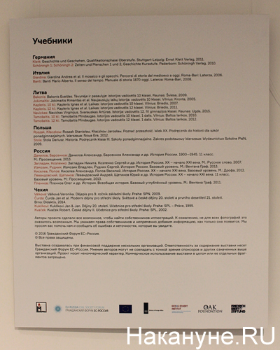 Хроники лжи "Ельцин-центра" Хроники лжи "Ельцин-центра"