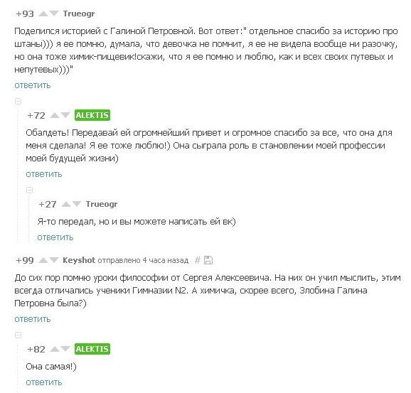 Моя школьная история или Директор с большой буквы (истории)