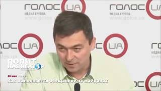 Как выполняется обещанное на майданах