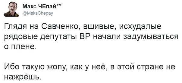 Порошенко избавился от Савченко. Начало шоу.