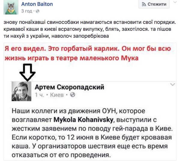 По пути на дно