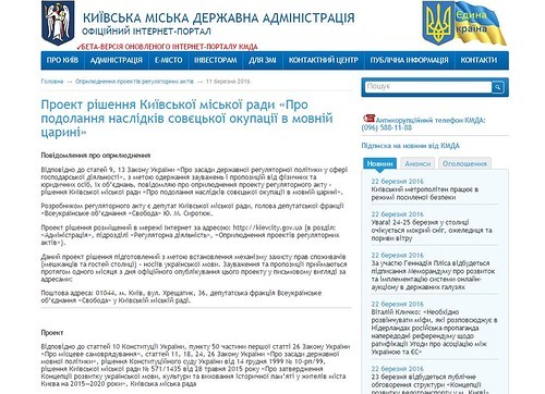 Воинствующее укромовие: от раскачки до распада