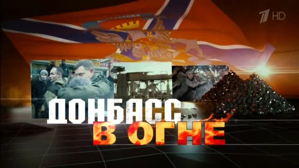 Песни Донбасса