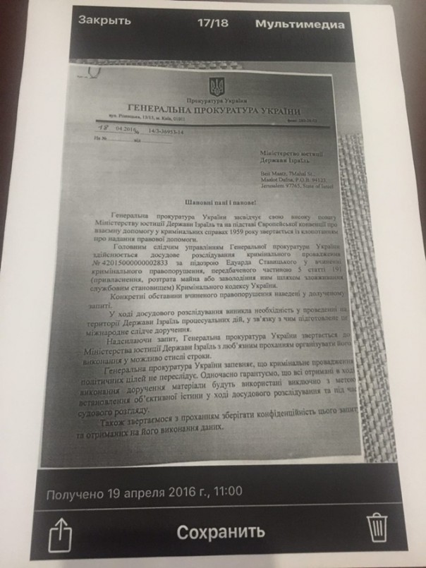 Приключения Галантерейщика в Израиле Приключения Галантерейщика в Израиле
