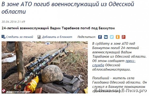 Потерь НЕТ - терять некого! Потери укрофашистов с 1 по 30 апреля (Фото)