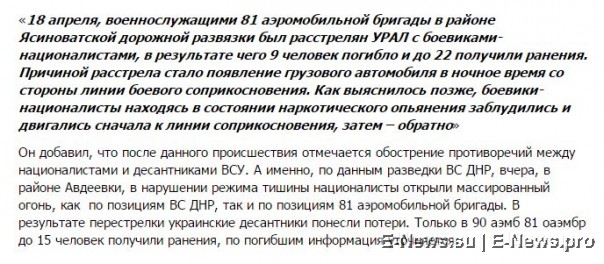 Потерь НЕТ - терять некого! Потери укрофашистов с 1 по 30 апреля (Фото)