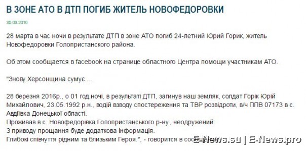 Потерь НЕТ - терять некого! Потери укрофашистов с 1 по 30 апреля (Фото)