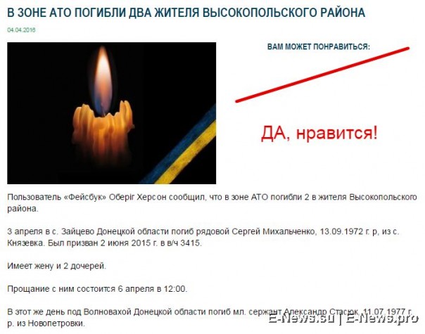 Потерь НЕТ - терять некого! Потери укрофашистов с 1 по 30 апреля (Фото)