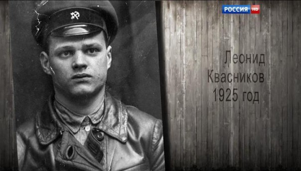 Фундаментальная разведка. Леонид Квасников. Документальный фильм