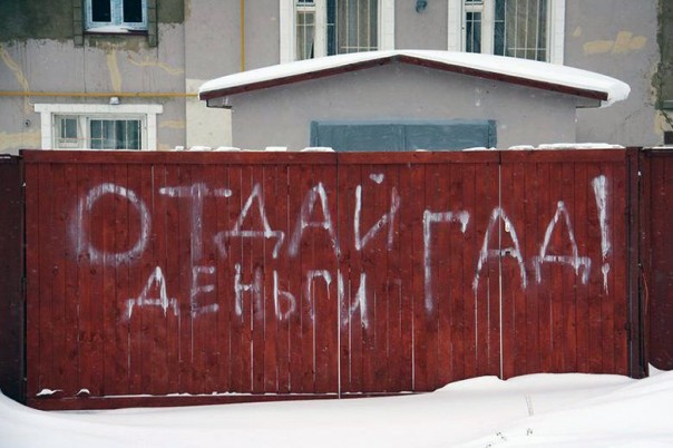 Коллекторы в законе: какая расплата ждёт должников?