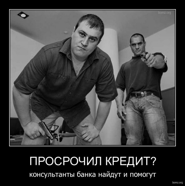 Коллекторы в законе: какая расплата ждёт должников?