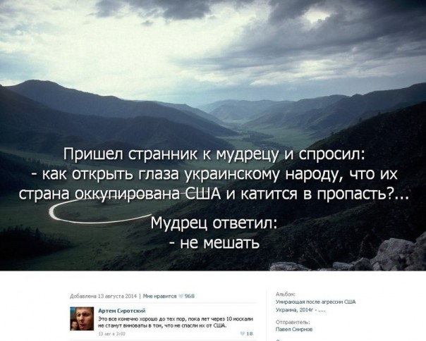 Запад выставил ультиматум Украине Запад выставил ультиматум Украине