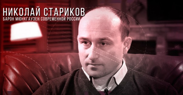 Г-н Стариков о товарище Марксе Г-н Стариков о товарище Марксе