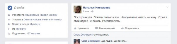 Украина: Врач из Николаева