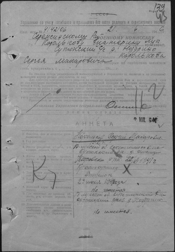 О героях былых времен... О героях былых времен...