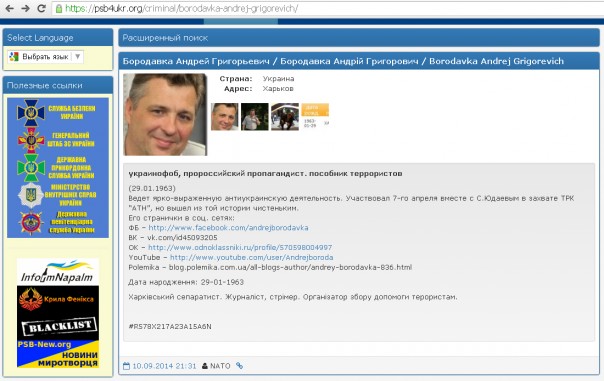 Россия хочет выдать человека на расправу фашистам! Россия хочет выдать человека на расправу фашистам!