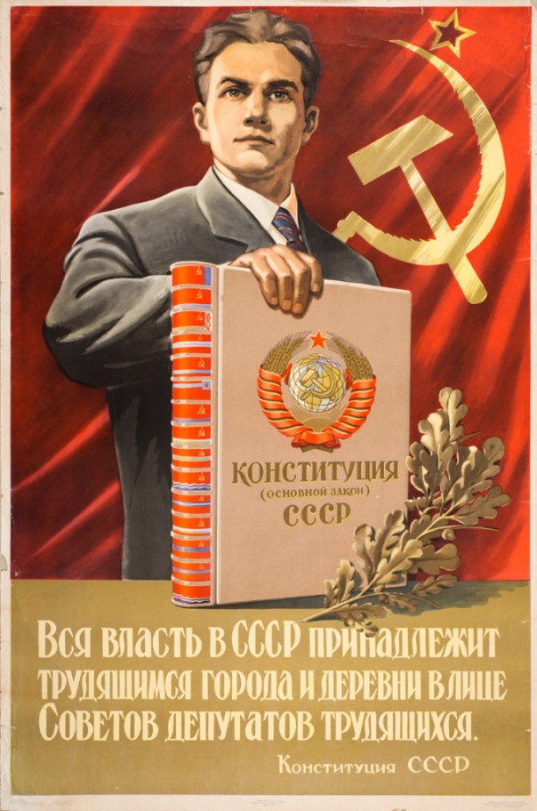 Сталинская Конституция 1936 года, принятая 5 декабря, утверждает Свободу Сталинская Конституция 1936 года, принятая 5 декабря, утверждает Свободу