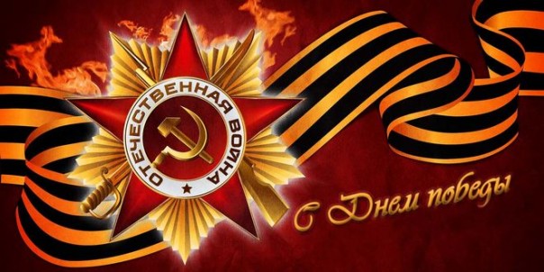 Путин поздравил с годовщиной победы в Великой Отечественной войне страны бывшего СССР Путин поздравил с годовщиной победы в Великой Отечественной войне страны бывшего СССР