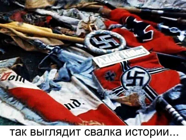 Еще раз о значении Победы.
