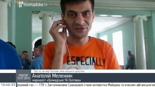 Журналиста Hromadske.tv в Полтаве обнаружили мёртвым Журналиста Hromadske.tv в Полтаве обнаружили мёртвым