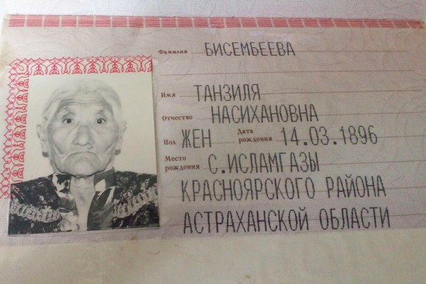 120-летняя жительница Астраханской области признана самым пожилым человеком в мире