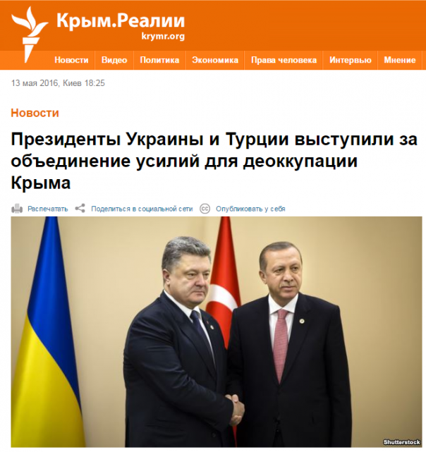 Гройсман подтвердил продажу Крыма Турции