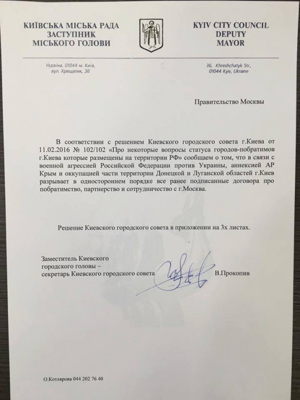 «Небратья»: «сало» с большой буквы, а «Москва» - с маленькой...  