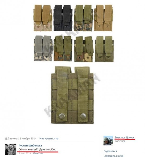 Военторг по-донецки Военторг по-донецки