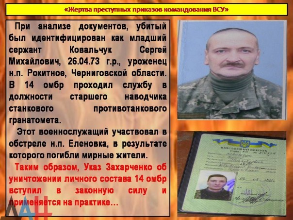 Сводка от МО ДНР 14 мая 2016 года. Военнослужащий ВСУ на Донбассе взорвал себя и двух сослуживцев в отместку за унижения Сводка от МО ДНР 14 мая 2016 года. Военнослужащий ВСУ на Донбассе взорвал себя и двух сослуживцев в отместку за унижения