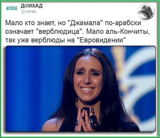 Евровидение - народ шутит