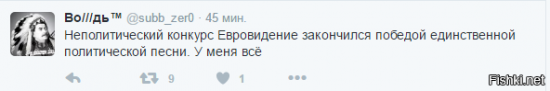 Евровидение - народ шутит