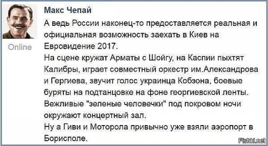 Евровидение - народ шутит