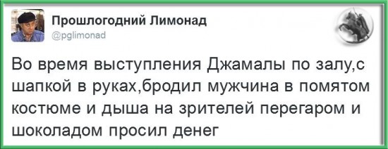 Евровидение - народ шутит