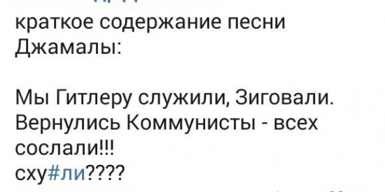 Евровидение - народ шутит