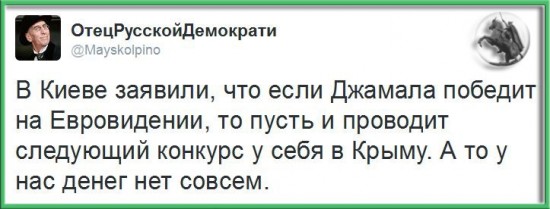 Евровидение - народ шутит
