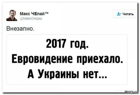 Евровидение - народ шутит