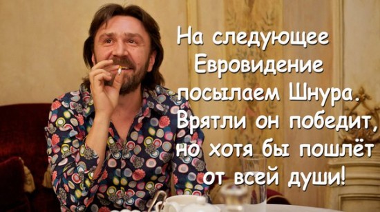 Евровидение - народ шутит