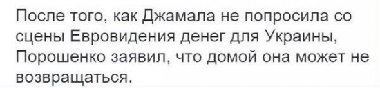 Евровидение - народ шутит