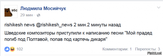 Евровидение - народ шутит