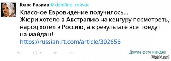 Евровидение - народ шутит