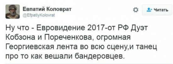 Евровидение - народ шутит