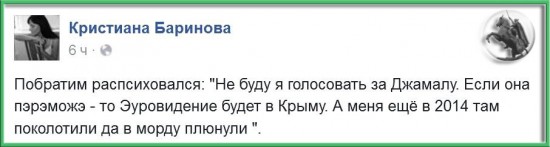 Евровидение - народ шутит