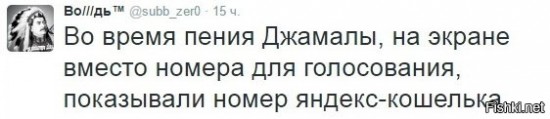 Евровидение - народ шутит