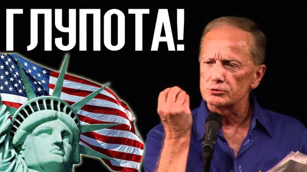 Глупота по-американски. Концерт Михаила Задорнова 2016