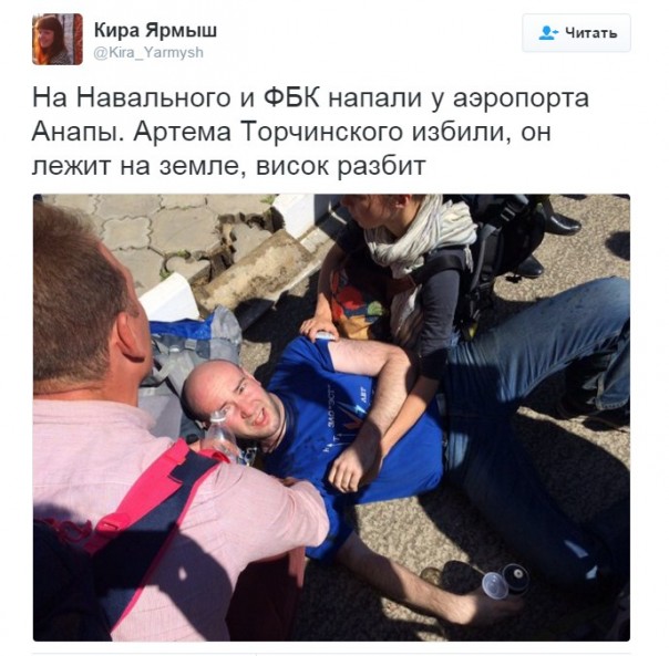 В Анапе напали на Алексея Навального В Анапе напали на Алексея Навального