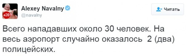 В Анапе напали на Алексея Навального В Анапе напали на Алексея Навального
