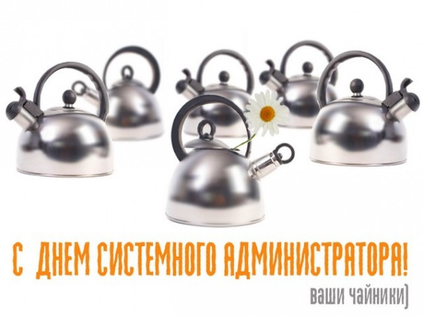 Всемирный день электросвязи и информационного общества. С праздником!