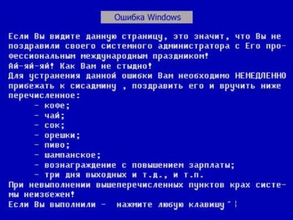 Всемирный день электросвязи и информационного общества. С праздником!