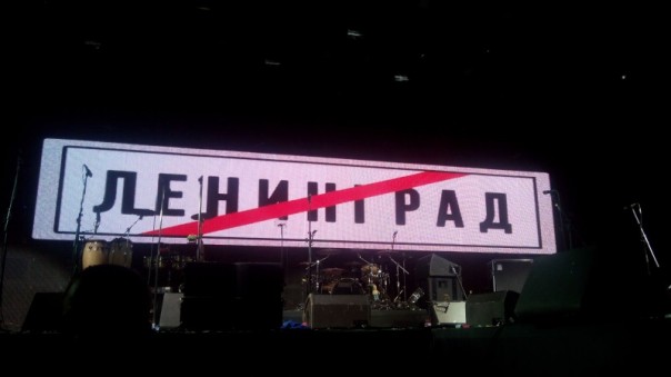 Бастионы «Ленинграда» или уКрепления Шнура 
